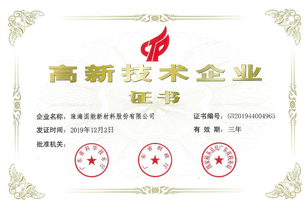 1608707598134268.jpg 高企證書